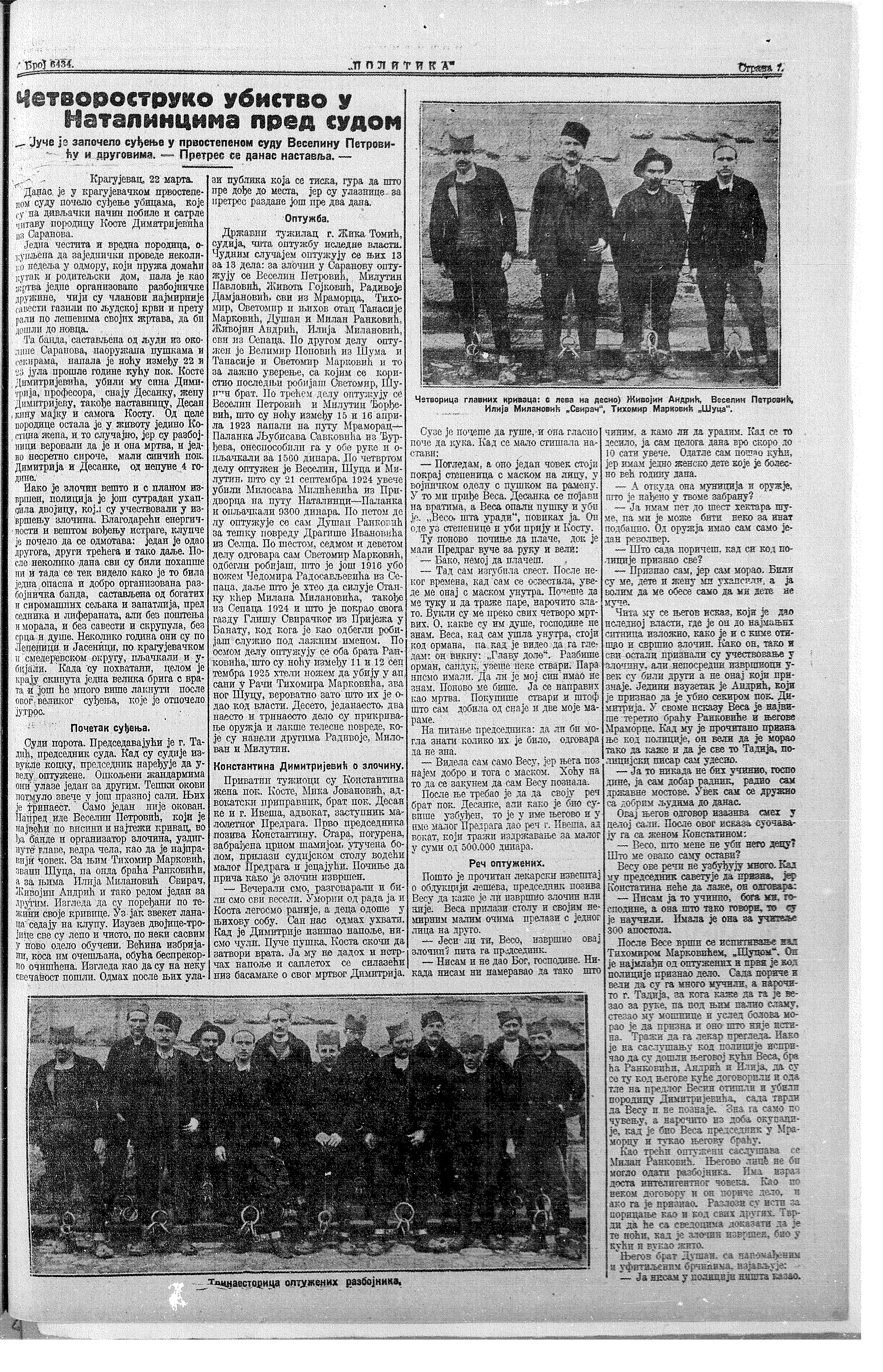 Četvorostruko ubistvo pred sudom, Politika, 23.03.1926